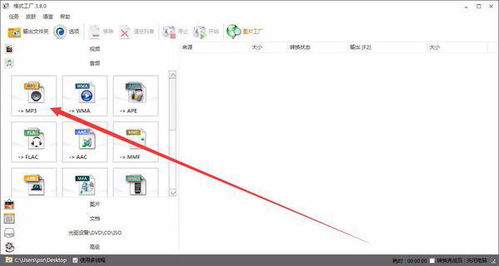 如何將MPG文件轉換為MP3格式 精選應用軟件指南