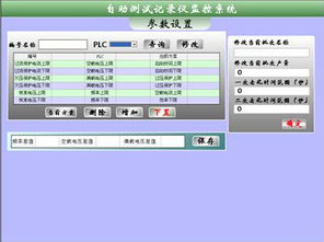 紫金橋組態軟件 構筑智能高效的工業產品質量檢測系統