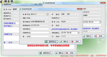 博士德中小汽修廠專用版軟件 一站式解決方案，讓配件供應、維修接待與應收賬款管理再無難事