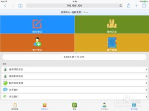 汽修廠軟件如何結合移動端應用實現全方位信息化管理