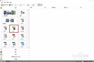 格式工廠4.2.0使用指南 一站式多媒體格式轉換與應用