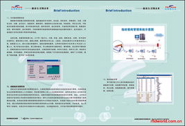 RFID行業集成軟件廠商與核心產品目錄