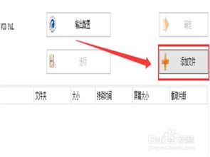 如何使用格式工廠軟件 從入門到精通