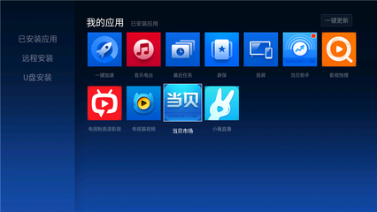微鯨智能電視WTV55K1T安裝第三方軟件詳細攻略 解鎖更多應用生態