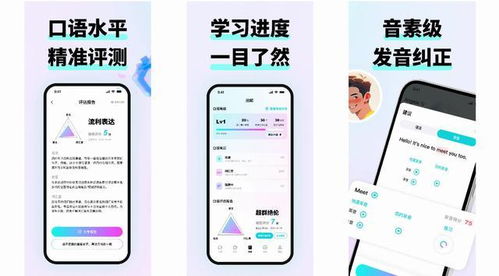 2026年自學英語的免費軟件盤點 從入門到精通的實用工具指南